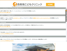 Tablet Screenshot of nishimoka-cl.com
